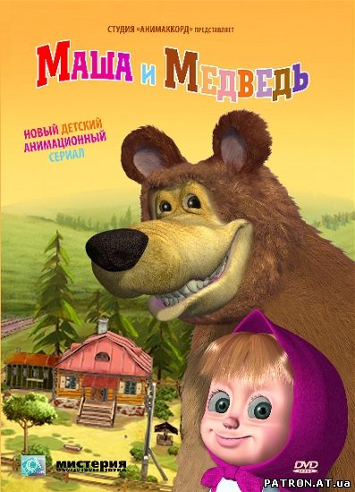 Маша и Медведь (2009-2010) BDRip 720р-1080p, HD Blu-Ray + UA-IX