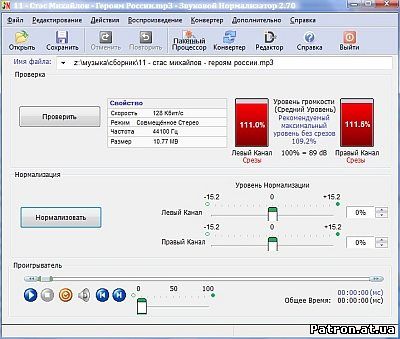 Sound Normalizer 2.70