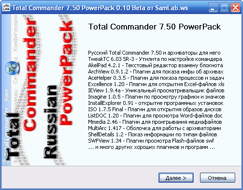 Total Commander 7.50 PowerPack 0.10 Rus + LitePack 0.10 Rus