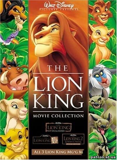 Король Лев: Трилогия / The Lion King: Trilogy (1994-2004) DVDRip
